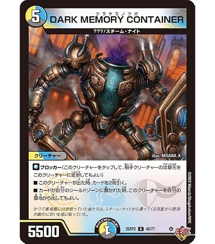 Amazon.co.jp: デュエマ DM25RP3 22/77 ～地獄帰りの騎士～ (R レア
